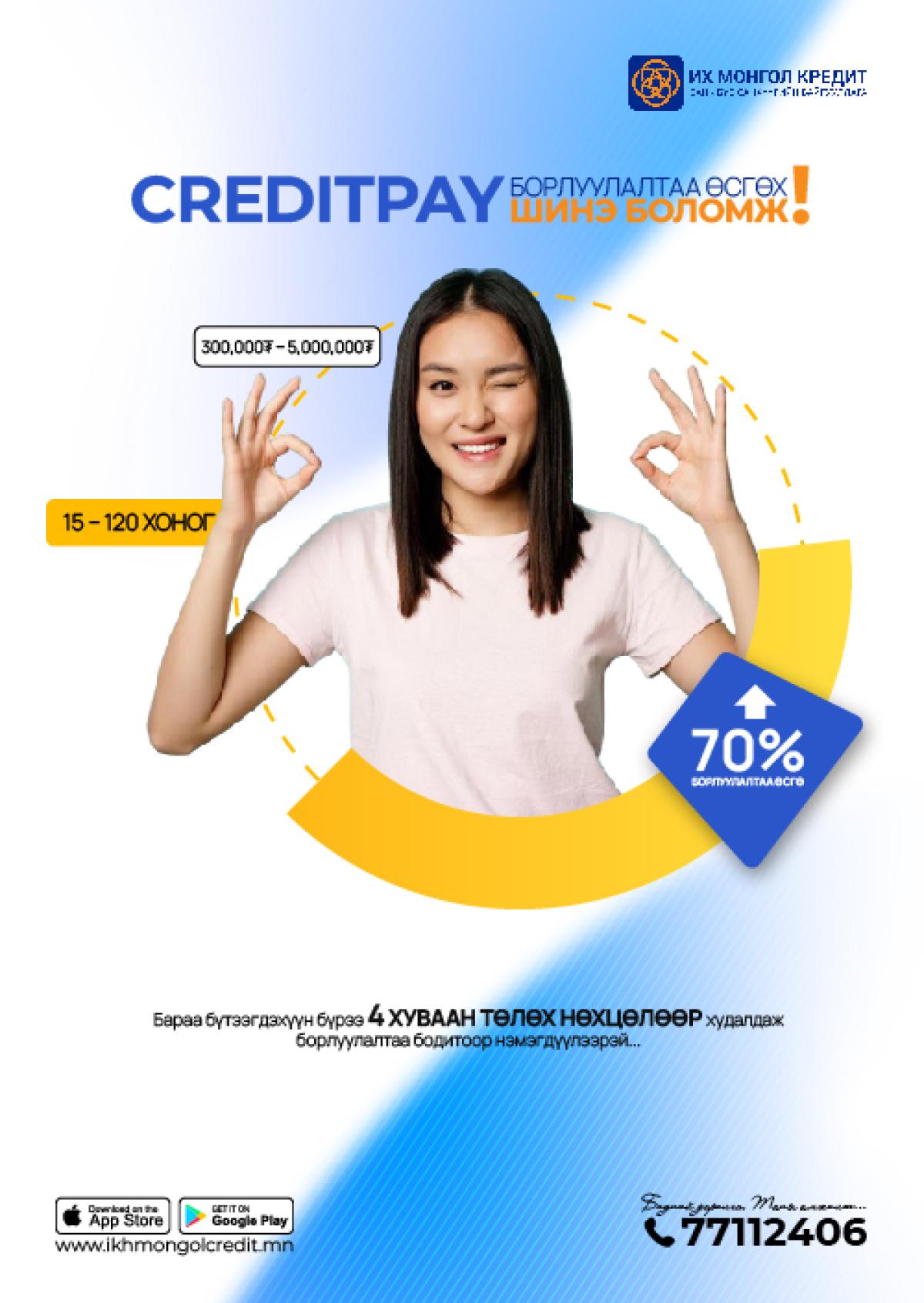 CREDITPAY &ndash; Борлуулалтаа өсгөх шинэ боломж